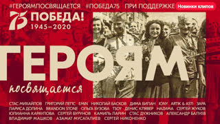С днём победы - Героям посвящается