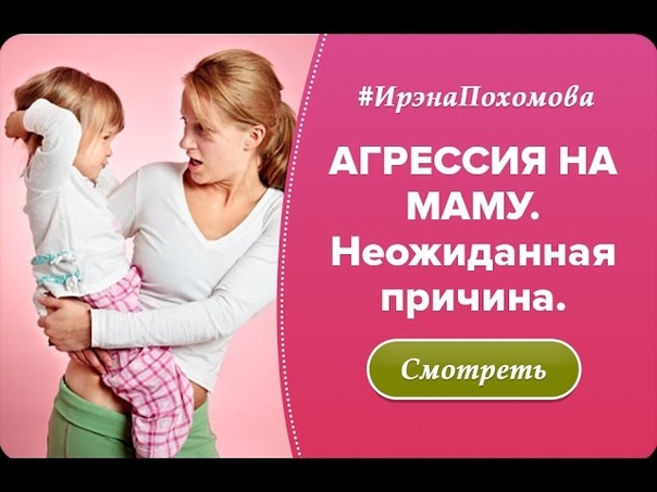 Ребенок Путает Маму Ребенок Путает Маму
