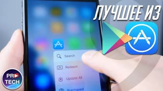ТОП-10 полезных приложений для iOS и Android |№9 ProApps от ProTech