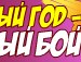 Андрій Сенчак фотография #35 (источник - https://vk.com/id152805058)