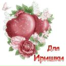 Ірина Штельмах фотография #32 (источник - https://vk.com/id162222660)