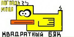 Иван Макаров фотография #36 (источник - https://vk.com/id15777535)