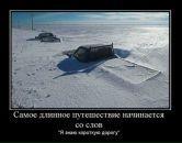 Віктор Венгриновський фотография #33 (источник - https://vk.com/id70276041)