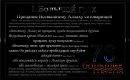 Руслан Апшаев фотография #48 (источник - https://vk.com/id15743289)
