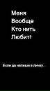 Ренатка Міговк фотография #43 (источник - https://vk.com/id166780768)