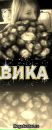 Вікуся Білоус фотография #41 (источник - https://vk.com/id135546022)