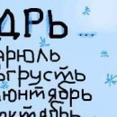 Аліна Кушнірук фотография #47 (источник - https://vk.com/id150729442)