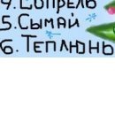 Аліна Кушнірук фотография #46 (источник - https://vk.com/id150729442)