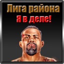 Андрій Шніт фотография #3 (источник - https://vk.com/id84341460)