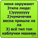 Анастасія Зелінська фотография #43 (источник - https://vk.com/id141626025)