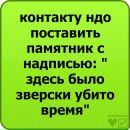 Світусік Лещишин фотография #33 (источник - https://vk.com/id124665173)