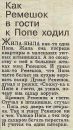Фотография Уваровой Анны
