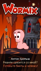 №12, Антон Кропыш №12, Антон Кропыш