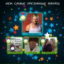 Стас Милів фотография #2 (источник - https://vk.com/id18060908)