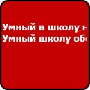 Павлік Михальчук фотография #13 (источник - https://vk.com/id135776582)