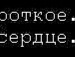 (:лиля Smile:) фотография #44 (источник - https://vk.com/id132638483)