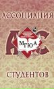 Фотография Студентов Ассоциации