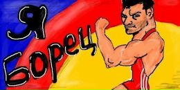 Назар Яців фотография #47 (источник - https://vk.com/id81705935)