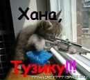 Метя =))) фотография #32 (источник - https://vk.com/id152654297)