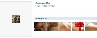 Інна Блонська фотография #4 (источник - https://vk.com/id18583173)