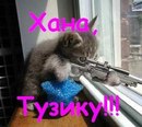 Андрій Жук фотография #35 (источник - https://vk.com/id195479660)