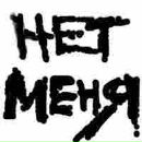 Діма Мандюк фотография #4 (источник - https://vk.com/id45531828)