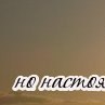 Марія Пецюх фотография #19 (источник - https://vk.com/id162477616)