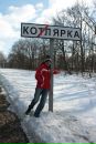Фотография Котляра Павла