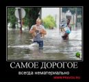 Сергій Зеленько фотография #24 (источник - https://vk.com/id93324979)