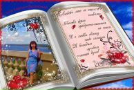 Фотография Одеговой Ольги