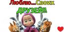 Руслан Білик фотография #9 (источник - https://vk.com/id157922458)