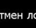 Ростік Пава фотография #16 (источник - https://vk.com/id144663923)
