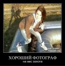 Євгеній Разумовський фотография #19 (источник - https://vk.com/id102059388)