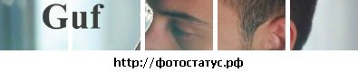 Сергій Стефанишин фотография #20 (источник - https://vk.com/id131703007)