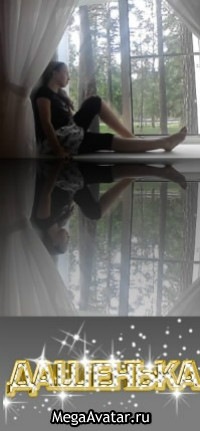 №6, Даша Ломаковская №6, Даша Ломаковская