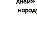 Вадім Варивода фотография #39 (источник - https://vk.com/id105080467)