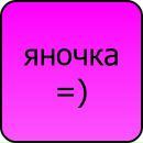 Аня Лугініна фотография #10 (источник - https://vk.com/id123893849)