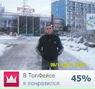 Фотография Рогачева Яна