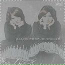 Фотография Смирновой Алёны