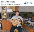 Фотография Вдовенко Сергея