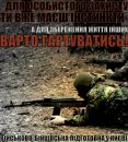 Κонстантин Ηикитин фотография #24 (источник - https://vk.com/id157221318)