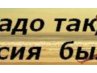 Іринка Музика фотография #25 (источник - https://vk.com/id161366857)