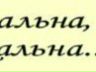Ірина Ліщенко фотография #5 (источник - https://vk.com/id152022157)