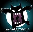 Тарас Дяків фотография #5 (источник - https://vk.com/id163230464)