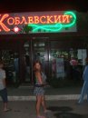 Андрій Семчук фотография #9 (источник - https://vk.com/id19581006)