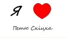 Іра Мамчак фотография #4 (источник - https://vk.com/id71444716)