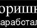 Роман Бріцький фотография #10 (источник - https://vk.com/id109582343)