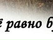 Дмитрій Барабаш фотография #23 (источник - https://vk.com/id120231540)