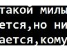 Іруся Мікула фотография #25 (источник - https://vk.com/id143931782)