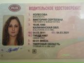 Фотография Егоровой Виктории